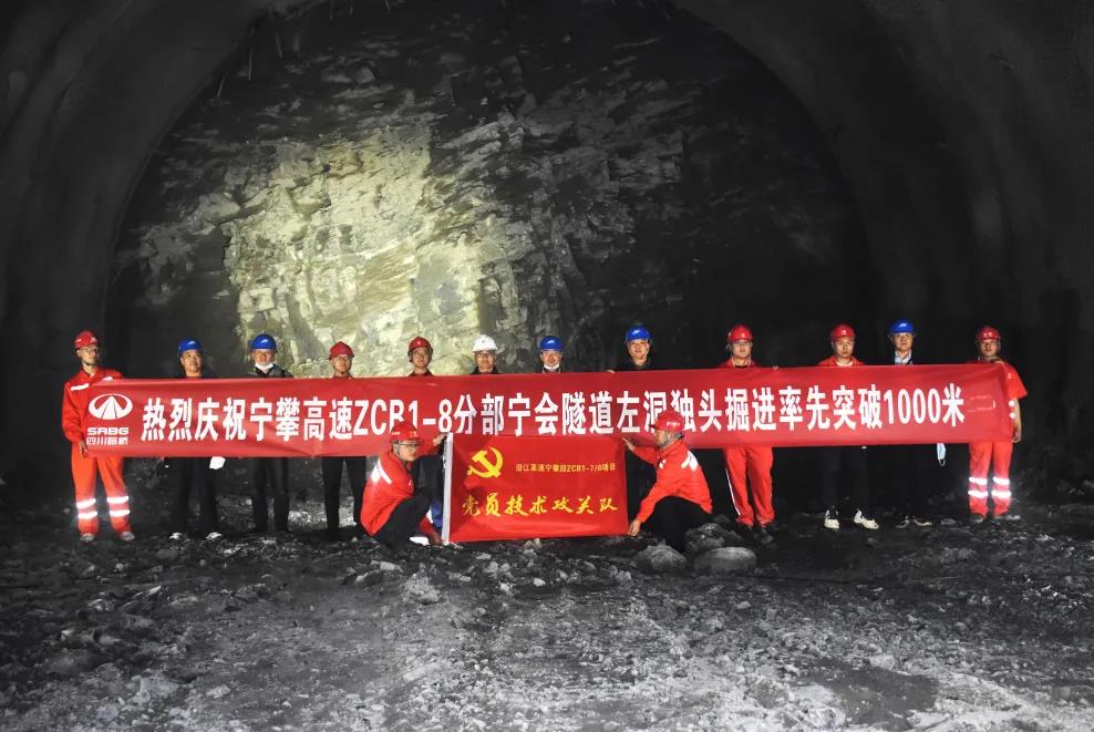 喜報！沿江高速首座超特長隧道寧會隧道 獨頭掘進突破千米大關(guān)