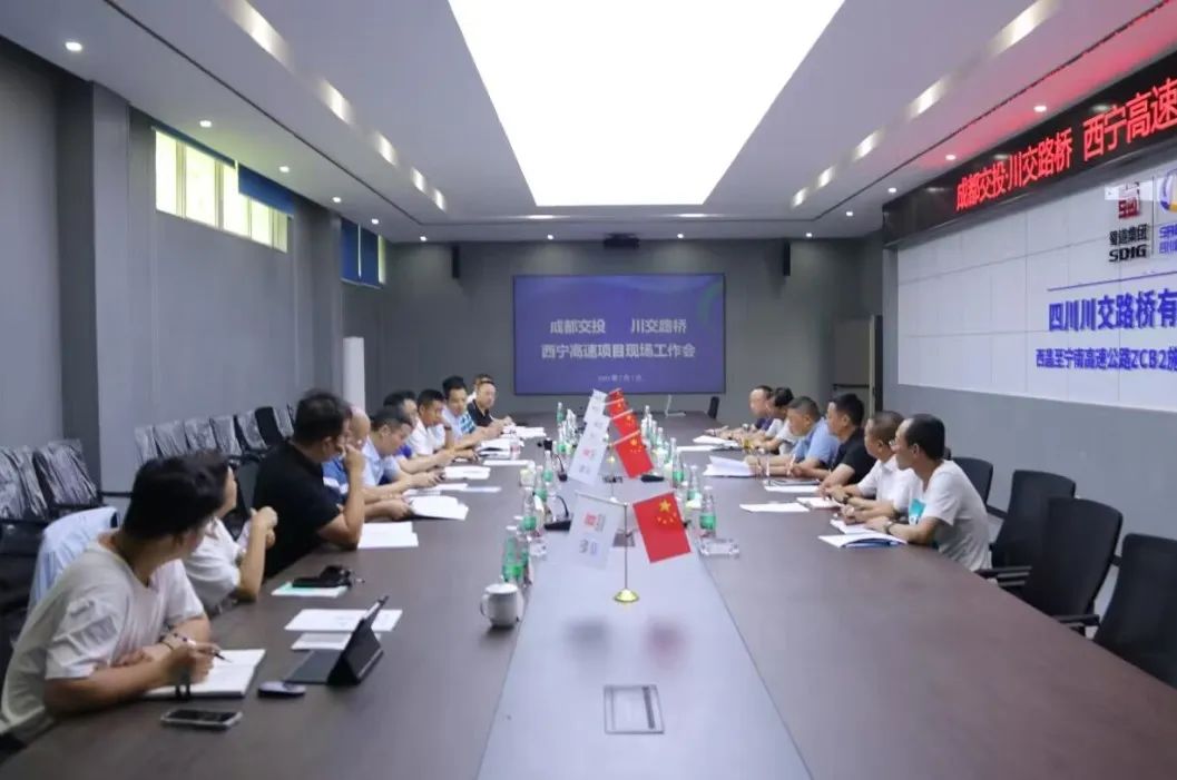 川交公司黨委書記、董事長(zhǎng)杜江林，成都交投集團(tuán)副總經(jīng)理張劍斌赴西寧高速ZCB2總承包部調(diào)研