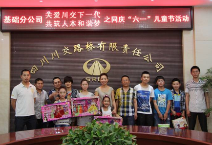 “實(shí)現(xiàn)偉大中國夢(mèng)、建設(shè)美麗繁榮和諧四川” 主題教育活動(dòng)專題簡報(bào)（十九）