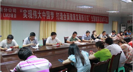 “實(shí)現(xiàn)偉大中國夢(mèng)、建設(shè)美麗繁榮和諧四川” 主題教育活動(dòng)專題簡報(bào)（二十三）