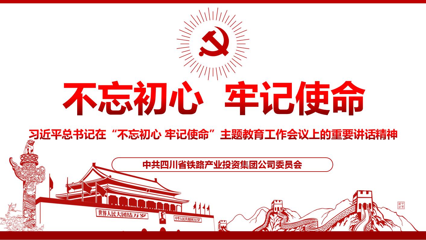 四川攀大高速公路開發(fā)有限責(zé)任公司黨委副書記、總經(jīng)理曾明生前往川交公司攀大高速TJ7分部開展“不忘初心 牢記使命”主題教育專題黨課