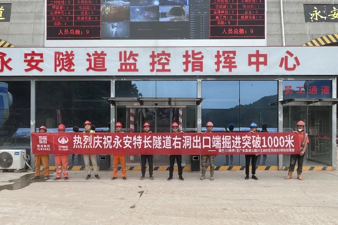 掀起大干熱潮！公司三條隧道建設取得新進展